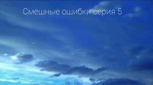 Смешные ошибки kids, windows me, windows whistler, windows CCCP, windows 1.0,windows 10. Серия 5