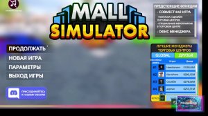 Топ ТЦ открыт