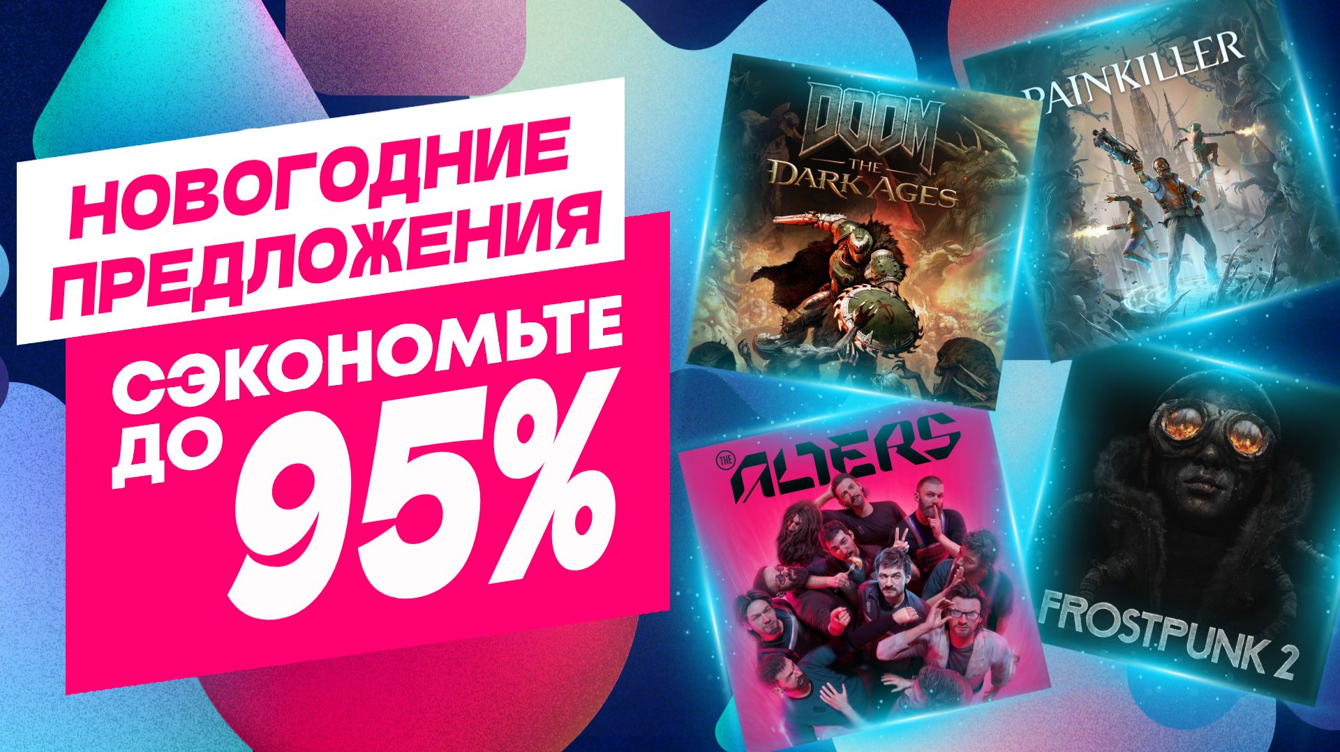 НОВОГОДНИЕ ПРЕДЛОЖЕНИЯ В PS STORE НА ИГРЫ ДЛЯ PS5 И PS4 ДО 23 ДЕКАБРЯ 2025 НОВЫЕ СКИДКИ В PS STORE