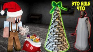 GRANDPA И ОБНОВЛЕННАЯ НОВОГОДНЯЯ БАБКА ГРЕННИ В МАЙНКРАФТ ТРОЛЛИНГ ЛОВУШКА GRANNY