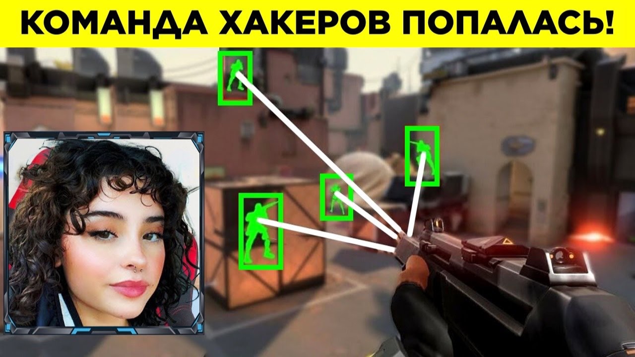 Геймеры, Пойманные На Читерстве. Часть 4 смотреть онлайн