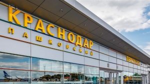 Ограничения введены в аэропорту Краснодара