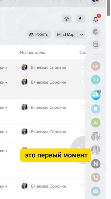Чаты и задачи в Битрикс24 смотреть онлайн