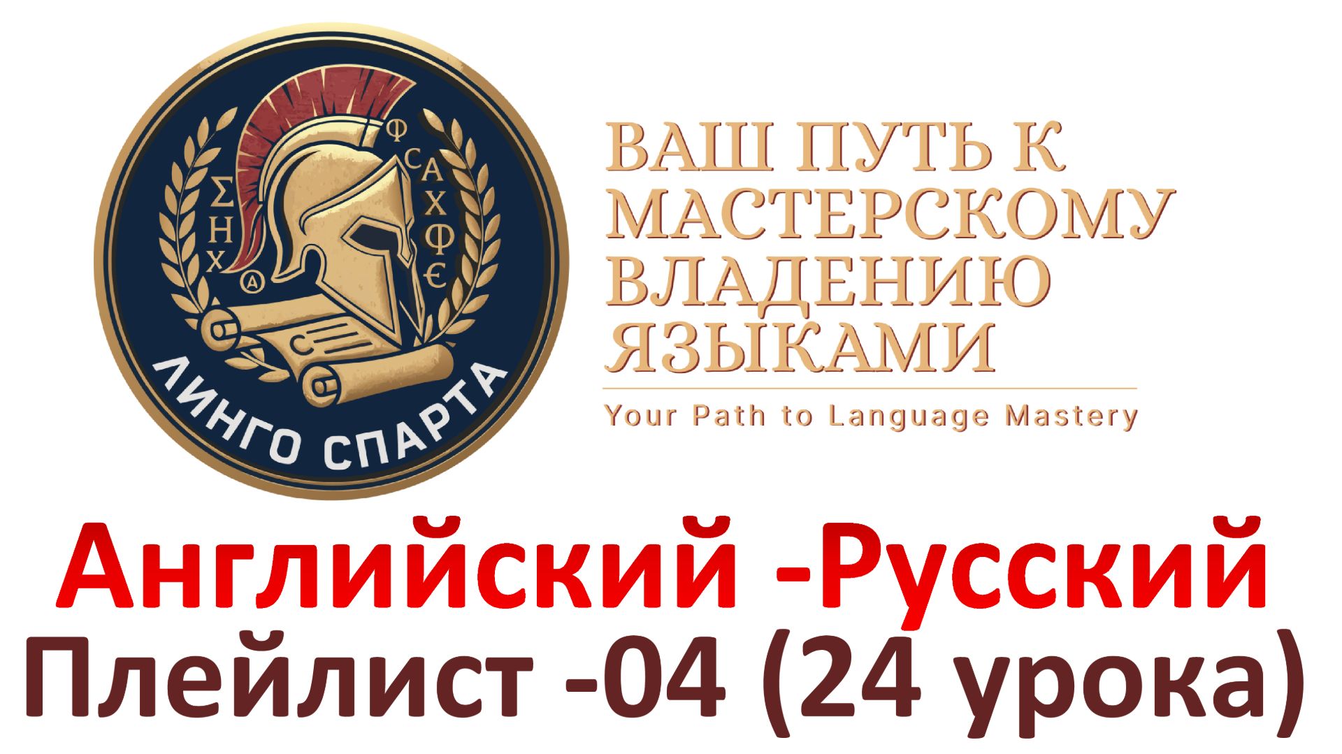 04.14. УЧИ АМЕРИКАНСКИЙ АНГЛИЙСКИЙ, 90 ТЫС. ФРАЗ, ЧИТАЕТ НОСИТЕЛЬ С ПЕРЕВОДОМ! ЛЕКСИКА, ГРАММАТИКА,