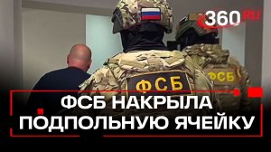 В Башкирии накрыли ячейку международных террористов