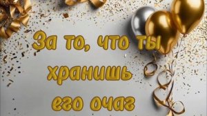🎉 Поздравляю Вилию с чудесным 25-летием! 🎉 5.12.2025