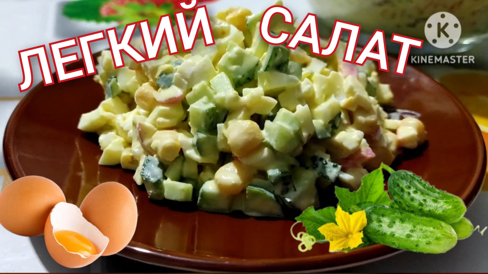 Легкий быстрый салат на праздник. Салат из кукурузы и крабовых палочек