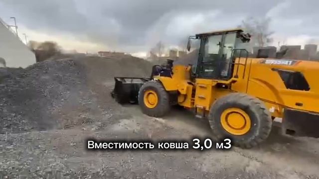 Отгрузили фронтальный погрузчик SANY SW956K1 клиенту в Москве!