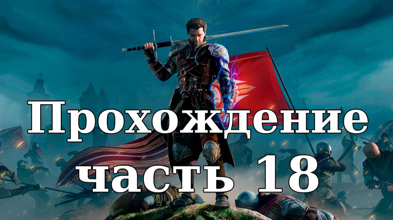 Прохождение Of Ash and Steel #18. Движимое имущество