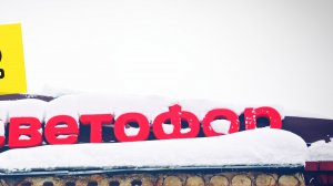 В Светофоре Падают цены👍Такого давно не было ❗Обзор товаров и продуктов питания в магазине