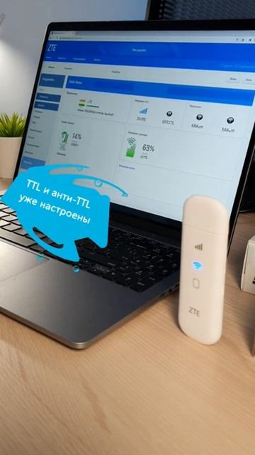 Прошивка ZTE MF79U MF79N 833N 920U ревизия durA под смарт