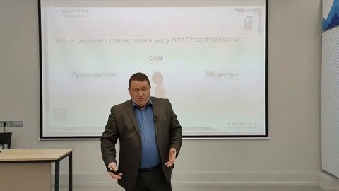 Ответственность