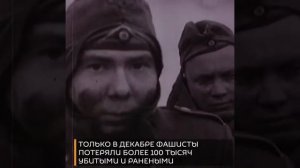 5 декабря 1941 года, началось Контрнаступление Красной Армии.