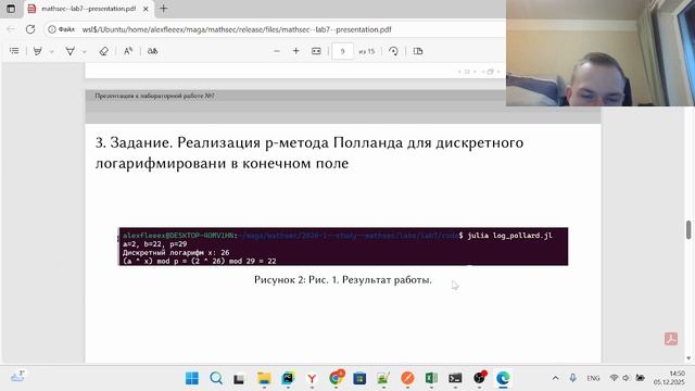 МОЗИиИБ Защита презентации к лабораторной работе №7
