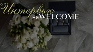 шуточное интервью 01.08.2025