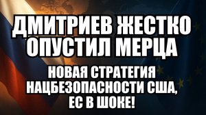 🔥 Дневной Выпуск Новостей 05.12.25