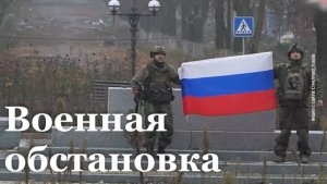 Армия России освободила населенный пункт Безымянное в ДНР