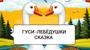 ДЕТЯМ | Добрая сказка | сказку слушать