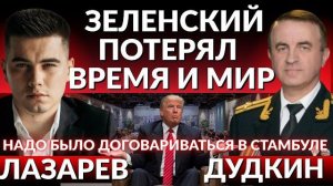 Киев идет в отказ пописывать мир. США ВЫЗВАЛИ УМЕРОВА НА ПЕРЕГОВОРЫ. Потеря территорий.Фронт окружен