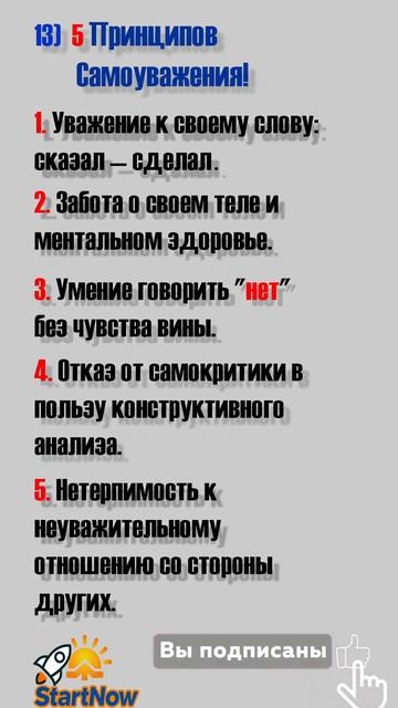 StartNow! Как начать новую жизнь прямо сейчас!