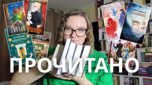 😡 найдена книга в ХУДШЕЕ за год - 12 книг в прочитанном ✨