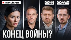 ВОЙНА ПРОДОЛЖИТСЯ? ДАЖЕ ПОСЛЕ ВСЕХ НЕЧЕЛОВЕЧЕСКИХ УСИЛИЙ? БОНДАРЕНКО, ШЕВЧЕНКО, ЩЕЛИН