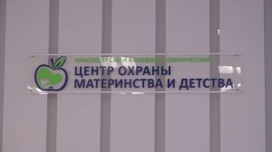 ТАЙНЫ ЦЕНТРА ОХРАНЫ МАТЕРИНСТВА И ДЕТСТВА