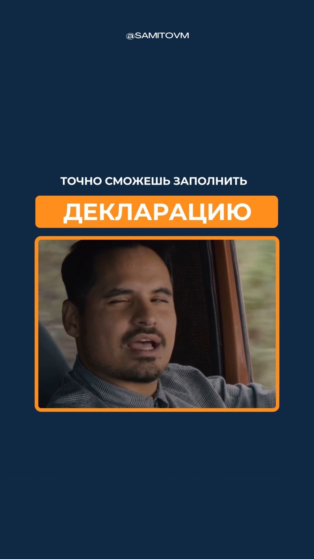 Точно сможешь заполнить декларацию смотреть онлайн