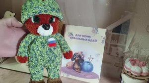 Бешеные крючки 6.0. мишки талисманы