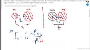 Задача с ФИПИ на закон всемирного тяготения (https://oge.fipi.ru/)