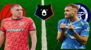 ФУТБОЛ ЧЕМПИОНАТ РОССИИ РПЛ.  ЗЕНИТ - АфКРОН.  ТЕКСТОВАЯ ОНЛАЙН ТРАНСЛЯЦИЯ.