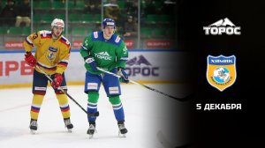 ТОРОС - ХИМИК. ОБЗОР МАТЧА