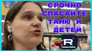 Бровченко /Срочно /Спасайте Таню и детей /Обзор /Колесниковы /Деревенский дневник