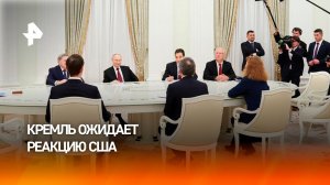 Кремль ожидает реакцию США на встречу Путина с Уиткоффом
