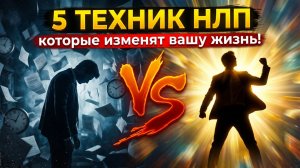 Как бороться с прокрастинацией с помощью НЛП 3, избавиться от лени и начать продуктивно работать