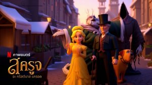 Скрудж: Рождественская песнь｜Scrooge: A Christmas Carol (2022) Мультфильм｜Трейлер