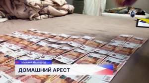 Суд отправил вице-мэра Нижнего Новгорода Сергея Егорова под домашний арест