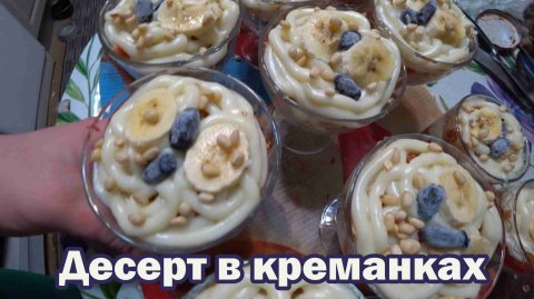 Сочный десерт на любой праздник