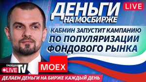 Как прошла неделя на бирже? | 05.12.25 | Live Трейдер ТВ