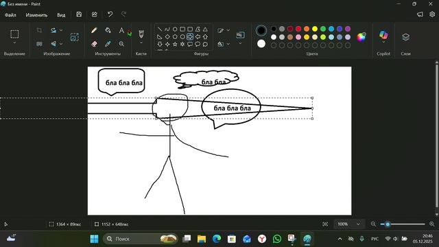 как пользавотся Paint