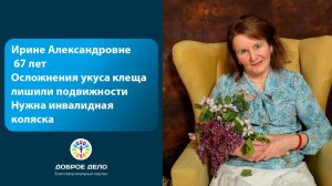 Возможность передвигаться по дому и на улице