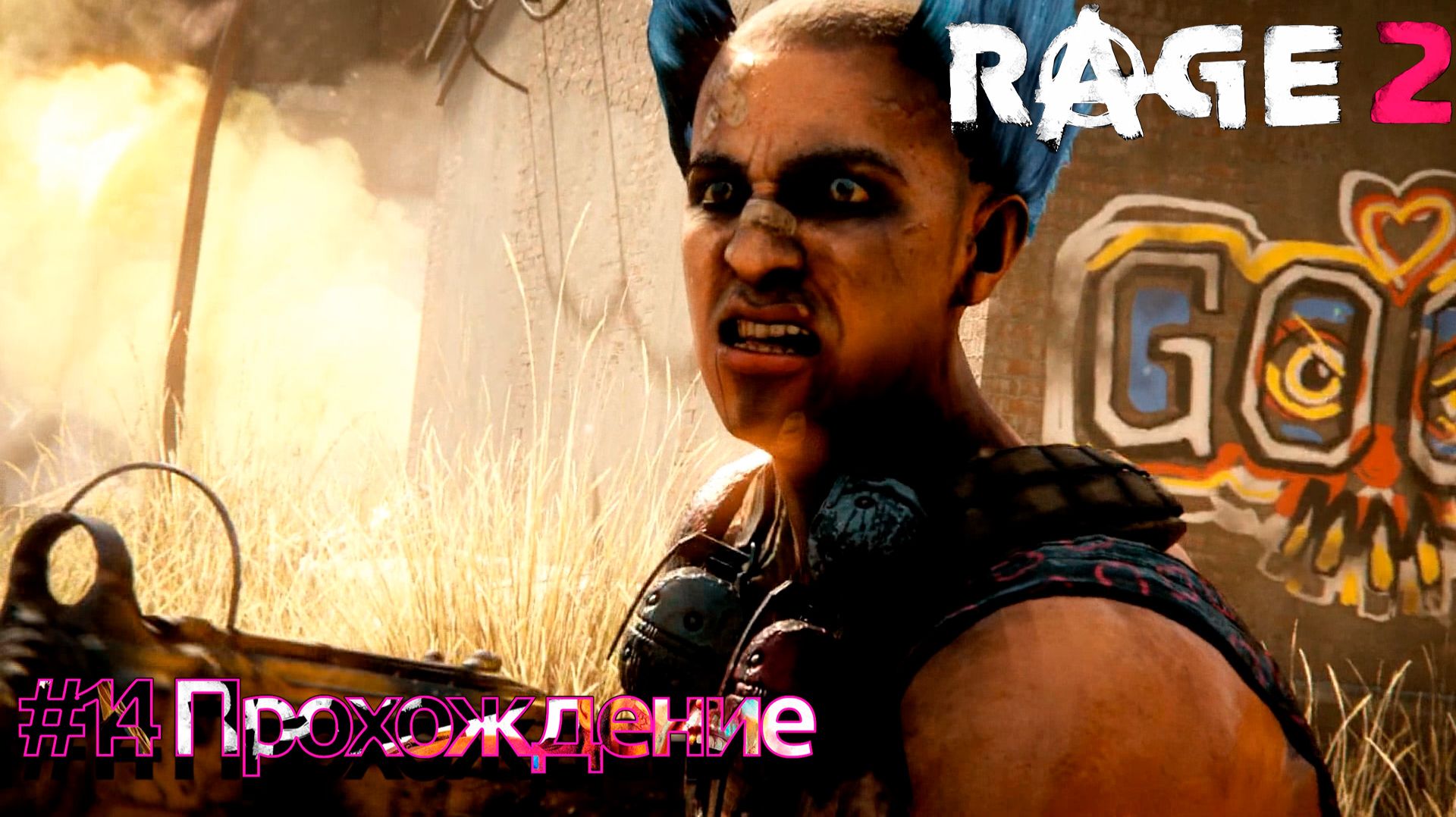 #RAGE 2 - 14 Изучаем регион