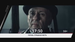 СЕГОДНЯ ВЕЧЕРОМ НА НАШЕ НОВОЕ КИНО