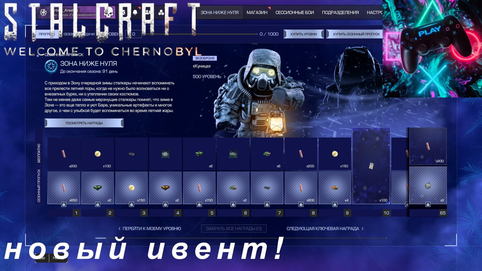 ГОНЯЕМ В СТАЛКРАФТ X (СТАЛКРАФТ 10) НОВЫЙ ИВЕНТ! смотреть онлайн