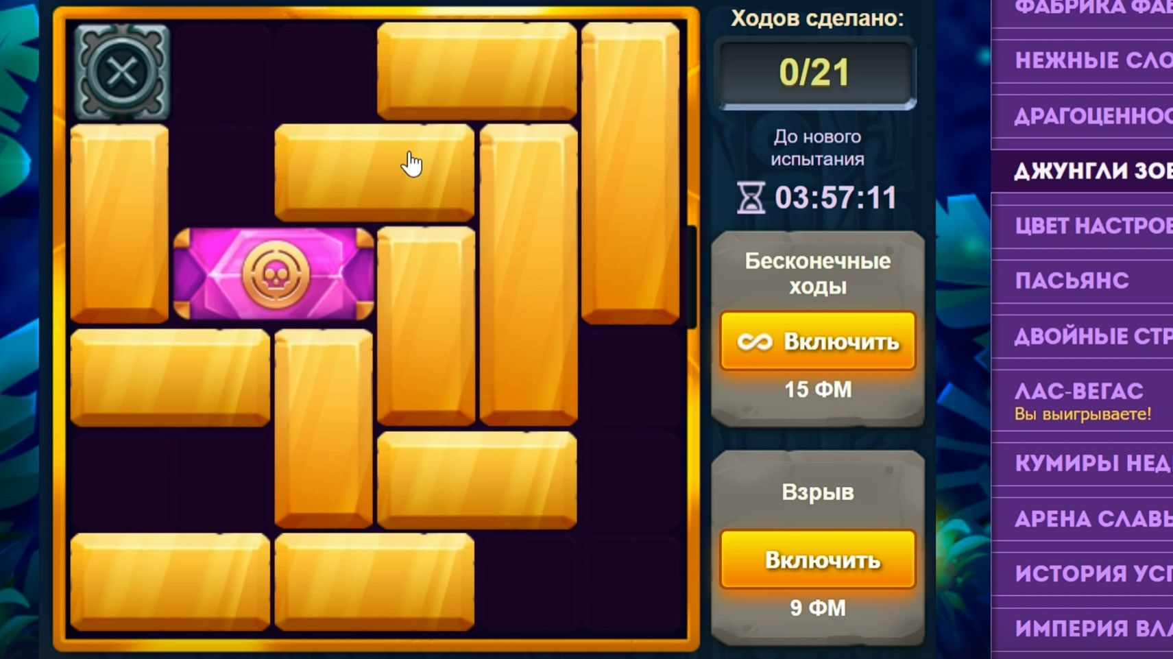 Уровень 4 Испытание 166