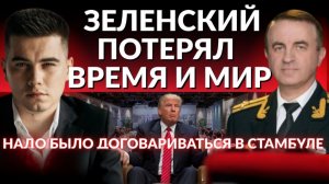 Киев против мира. Трамп вызвал Умерова на ковер. Потери территорий. Мирноград окружен