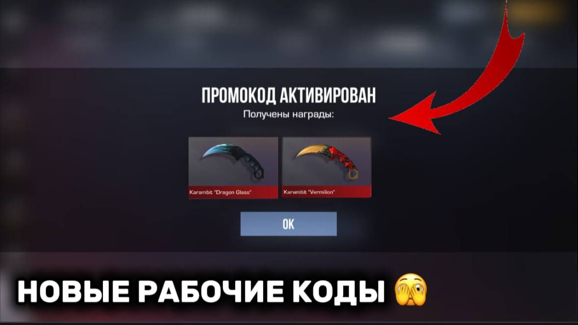Я НАШЕЛ НОВЫЙ РАБОЧИЙ ПРОМОКОД В ДЕКАБРЕ 2025 STANDOFF 2