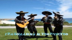 Графомания и творчество. Стихи, монтаж и генерация звука в ИИ - Е.Доставалов