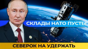 Северск в кольце дронов новая тактика России и провал обороны ВСУ