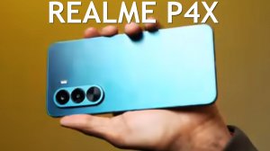 Realme P4X 5G первый обзор на русском